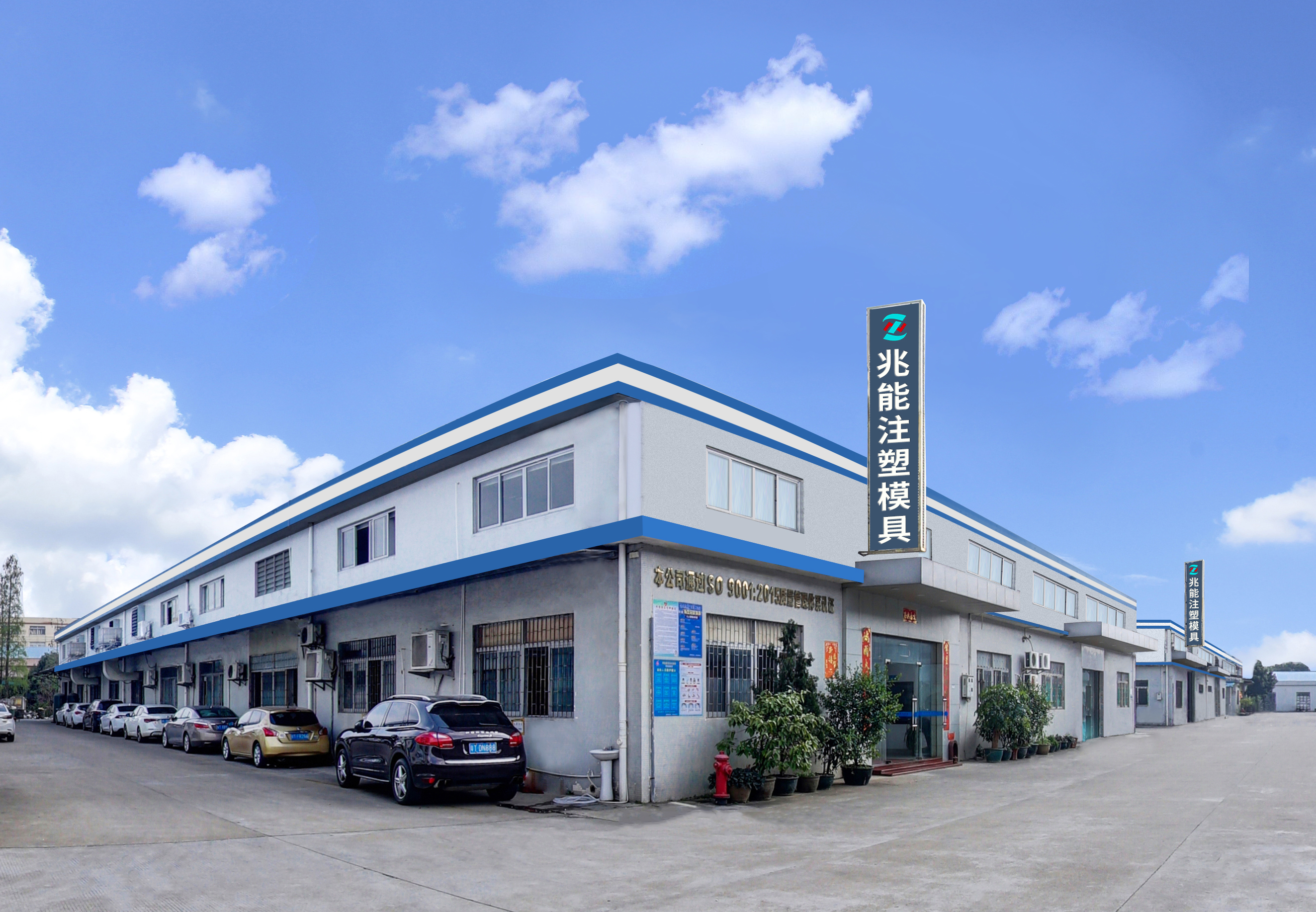 中山注塑工廠旭錦模具旗下兆能注塑廠 中山注塑工廠旭錦模具旗下兆能注塑廠