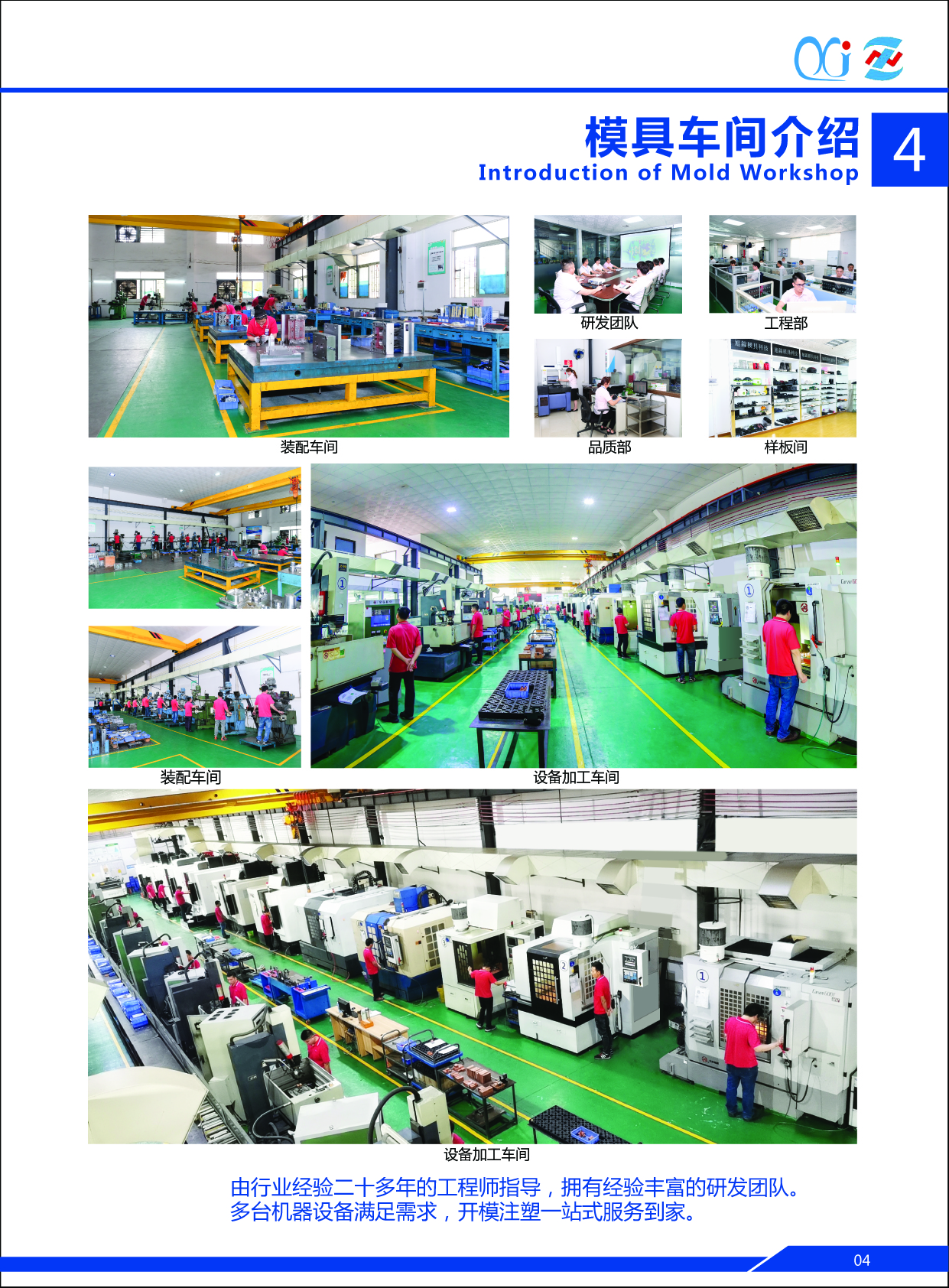 中山市旭錦注塑模具，模具加工