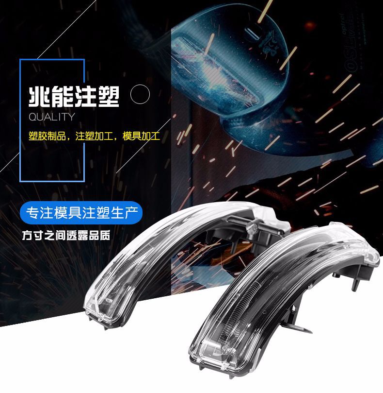 旭錦注塑模具,注塑生產車燈模具 旭錦注塑模具,注塑生產車燈模具