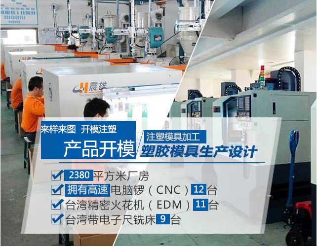 旭錦注塑模具生產(chǎn)廠(chǎng)家歡迎客戶(hù)來(lái)圖來(lái)樣咨詢(xún) 旭錦注塑模具生產(chǎn)廠(chǎng)家歡迎客戶(hù)來(lái)圖來(lái)樣咨詢(xún)