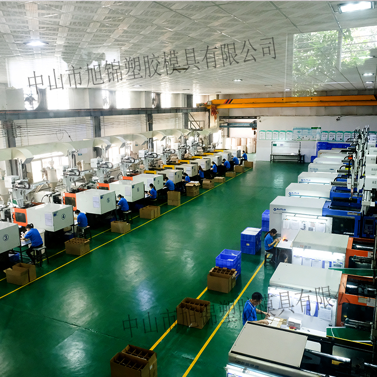 旭錦注塑模具生產廠家歡迎客戶來圖來樣咨詢 旭錦注塑模具生產廠家歡迎客戶來圖來樣咨詢