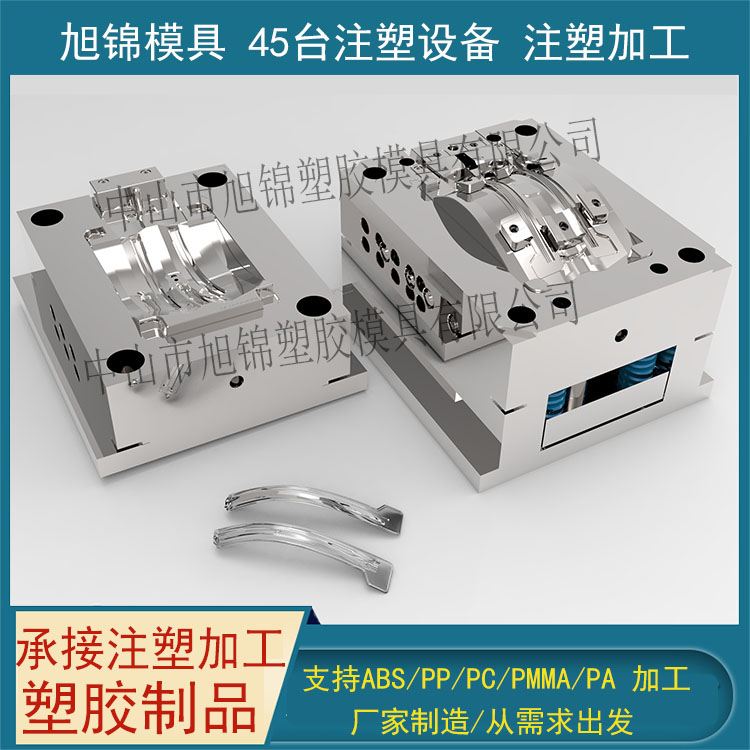 中山旭錦塑膠模具制造 注塑模具加工 塑料模具定制 中山旭錦塑膠模具制造 注塑模具加工 塑料模具定制