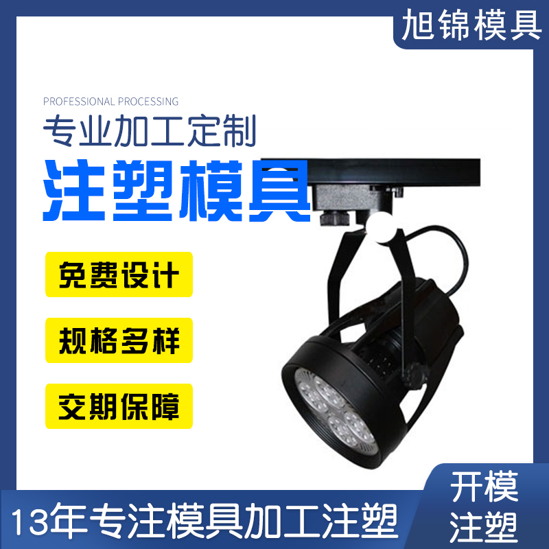 與旭錦<font color='red'>塑膠模具</font>一起了解下塑料注塑成型制品的發展趨勢 與旭錦<font color='red'>塑膠模具</font>一起了解下塑料注塑成型制品的發展趨勢