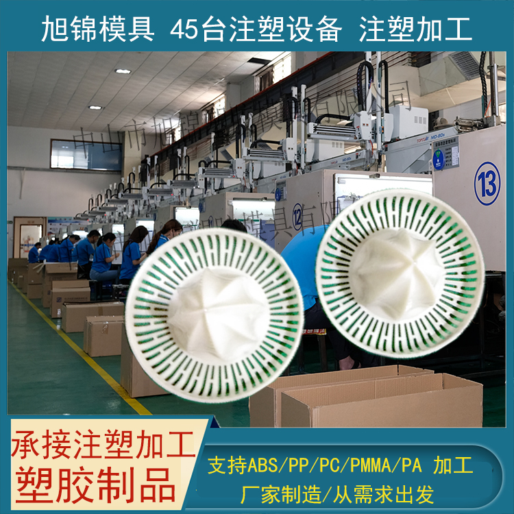 精密模具加工 注塑模具廠-旭錦塑膠模具 精密模具加工 注塑模具廠-旭錦塑膠模具